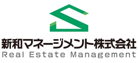 新和マネージメント株式会社