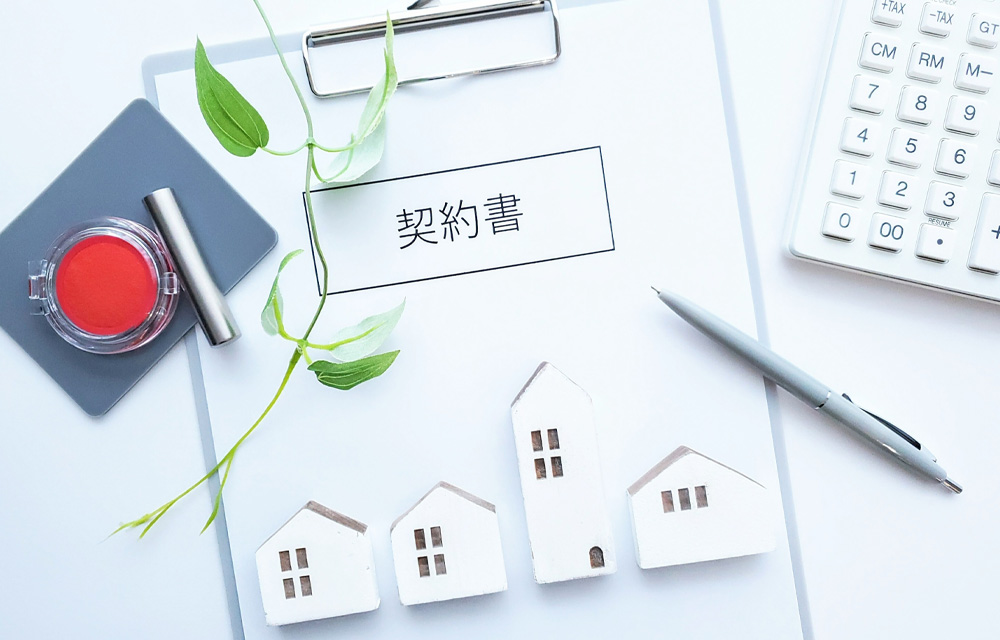 資産管理など不動産の相談